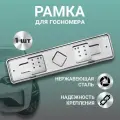 Рамка для номера автомобиля Defly, без надписи из нержавеющей стали, хром