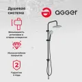 Душевая система Agger Breeze A0193544 черный матовый