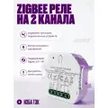 Умное реле Zigbee 3.0 + RF 433 МГц, контроллер на 2 канала, модуль с нулем, 220В, 10А