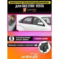 Стеклоподъемники Гранат Lada Vesta в задние двери