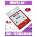 Поводок Микроджиг 35см Флюорокарбон 2шт/уп 4 уп Smart Baits Studio, снасть Лайт Ультралайт для джига, спиннинг снасть для рыбалки
