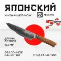 Поварской нож для мяса разделочный слайсер из дамасской стали Keemake 6,5 Inch Chef Knife 67 слоев основа VG10 (10CR15MOV) + 316 сталь HRC60+-2 (P-7) бежевый