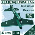 Снегозадержатель 4 штуки на крышу трубчатый эконом New Line (d25мм /4х1,5 м) RAL 6005 зеленый мох для кровли гибкой и металлочерепицы, профнастила