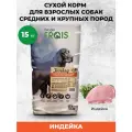 Корм сухой Frais Signature для взрослых собак средних и крупных пород с мясом индейки, 15 кг
