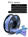 PLA пластик для 3d принтеров, PLA матовая зимняя 1KG 1.75mm Spetime