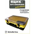 Ящик-кейс для рыболовных принадлежностей Профи-Мини, органайзер для рыбалки