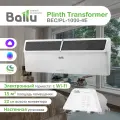 Плинтусный конвектор с Wi-Fi Ballu Plinth Transformer BEC/PL-1000-4E, 1 кВт, до 15 м2, электронное управление