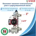 Комплект насосно-смесительный узел теплого пола JH-1036 с насосом RS25/4G-130мм, TIM 1