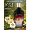 Арабские духи Alhambra Glacier Bella 100 мл - ванильные, пудровые, сладкие.