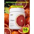Коллаген порошок с витамином C, растворимый для суставов и связок, вкус Сицилийский апельсин, 30 порций