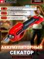 Секатор аккумуляторный Einhell PXC GE-LS 18 Li-Solo, толщина реза 28 мм, без АКБ и ЗУ