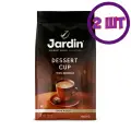 Кофе в зернах Jardin Dessert Cup 1 кг x 2 шт