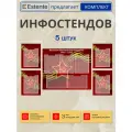 Информационный стенд с карманами ВОВ 9 карманов