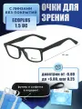 Очки для чтения с футляром-змейка NIKITANA мод. NI3913 Цвет 1 с линзами ECOPLUS 1.50 UC +4.00 РЦ 64-66