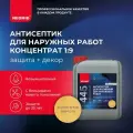 Антисептик Neomid 445 декоративный для дерева биозащитный концентрат 1:9 5 кг золотистая мимоза
