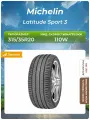 Шина Michelin Latitude Sport 3
