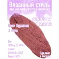 Нитки для ручного вязания 4шт.1кг/2000м, пряжа трехниточная в пасмах для вязания крючком, спицами 250г из чистого акрила цвет: Брусника