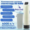 Система очистки воды из скважины, колодца, водопровода DS Soft 1465. Комплект фильтр умягчения, обезжелезивания воды для дома и дачи под загрузку. Потребители до 2 человек