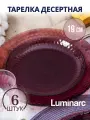 Набор десертных тарелок LUMINARC идиллия лилак 19см 6шт