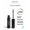 Inglot Тушь для бровей Brow Shaping Mascara, 4 мл, 02