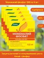 Удобрение Монокалийфосфат (Монофосфат калия), 2,5 кг (5 упаковок по 500 гр)
