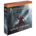 Настольная игра Война Кольца Короли Средиземья