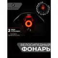 Фонарь задний для велосипеда Rockbros Q5 Smart TL907Q50 с функцией старт-стоп, обновленная модель c зарядкой TYPE-C