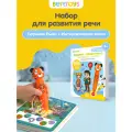 Набор развивающих игрушек BertToys Тигренок Рыки, с книгой Говорю правильно часть 2