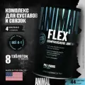 Минерально-витаминный комплекс Universal Nutrition Animal Flex