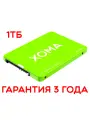 SSD 1TB 2.5 SATA3 накопитель диск (XB11-1TB) внутренний