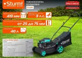 PL1241 Бензиновая газонокосилка Sturm!