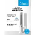 Вентилятор колонный Midea FT4250, 4 скорости, 2 режима, автоповорот 90 гр, BLDC-мотор, таймер 7ч