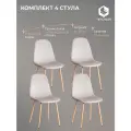 Комплект стульев для кухни TetChair, 4 шт, велюр, светло‑серые/натуральный цвет
