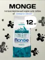 Сухой корм Monge Dog Speciality Adult Hypoallergenic (Лосось, тунец) для собак - 12 кг