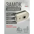 Замок c WC заверткой (защелкой) для стеклянной двери