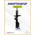 Амортизатор передний левый Лада ИксРей Кросс 8450021710