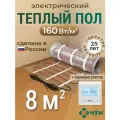 Теплый пол электрический ЧТК 8 м2 160 Вт/м2 нагревательный мат Silver Roll с программируемым белым терморегулятором
