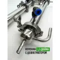 Самогонный аппарат с дефлегматором 1,5 дюйма