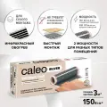 Теплый пол пленочный инфракрасный Калео Silver 150-0,5-3,0, 150 Вт/м2, 3 м2