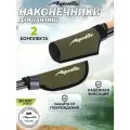 Комплект защитных неопреновых наконечников Aquatic ЗН-02ТС для удилищ (цвет: хаки) - 2шт.