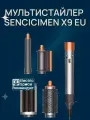 Мультистайлер SenCiciMen X9, мощность 1300 Вт, 4 режима температуры, серый