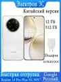 Смартфон realme 14 Pro+ 12/512 ГБ CN для РФ, Dual nano SIM, white