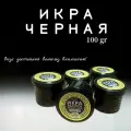 Икра палтуса черная в стеклянных банках из 5 штук по 100гр каждая