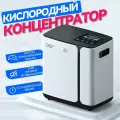 Концентратор кислорода 0-8 л/мин,25-93%Концентрация