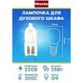 Лампа галогенная для духовых шкафов и паровых печей MIELE (миле) 7006820 (G9 25W 220-230V 300°С)