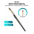 Кисть художественная для рисования Roubloff 1115 колонок круглая № 5 короткая ручка