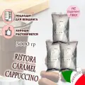 Растворимый кофе RISTORA Карамель, капучино, Италия, 1000г, 3шт