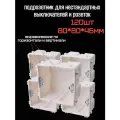Подрозетник квадратный 80x80x45мм 8x8см 80*80*45мм 8*8см 120шт монтажная установочная коробка, под китайский выключатель розетка , для китайского выключателя