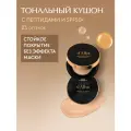 D'Alba Тональный кушон для лица Serum Glow Tension Cover Cushion (23 оттенок)