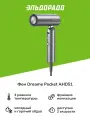 Фен Dreame Pocket AHD51 Space Gray